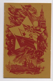 СРСР СССР ^/--/^ С ДНЕМ СОВЕТСКОЙ АРМИИ и ВМФ  1979 г.  СЕРГУНИН   двойная п/п  ^_^^^ З Днем радянської армії і ВМФ 1979 р. Сергунін подвійна п/п - фото фото фото