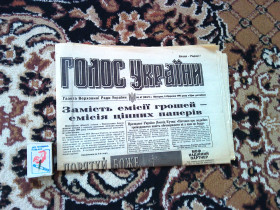 Інше Другое ^/--/^ Газета :  &amp;quot; Голос  України  &amp;quot;   14  березня     1995 р. ^_^^^ Газета: &amp;quot; Голос Украины &amp;quot; 14 марта 1995 г. - фото фото фото