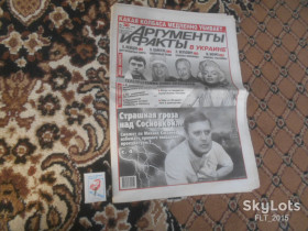 Інше Другое ^/--/^ Газета &amp;quot; Аргументы  и  факты  в Украине &amp;quot;  № 30 июль  2005 г. ^_^^^ Газета &amp;quot; Аргументи і факти в Україні &amp;quot; No 30 липень 2005 - фото фото фото
