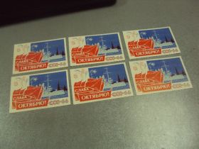 СРСР СССР ^/--/^ открытка 66 октябрь приглашение пропуск хмельницкий 1983 лот 6 шт №11735 /--/ м ^_^^^ листівка 66 жовтень запрошення пропуск хмельницький 1983 лот 6 шт No /--/ 11735 /--/ м - фото фото фото