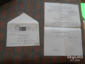 СРСР СССР ^/--/^ Журнал &amp;quot; Человек и закон &amp;quot;  . Конверт и два письма   1975 г. ^_^^^ Журнал &amp;quot; Людина і закон &amp;quot; .Конверт і два листи 1975 - фото фото фото