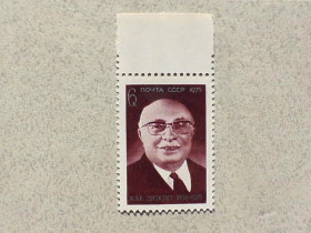 СРСР - СССР - ^/--/^ Поштова марка СССР &amp;quot; Памяті Жака Дюкло &amp;quot; 1975 рік ** ^_^^^ Почтовая марка СССР &amp;quot; Памяти Жака Дюкло &amp;quot; 1975 год ** - фото фото фото