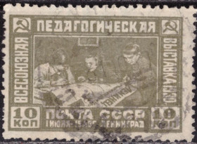 СРСР - СССР - ^/--/^ СССР. 1-ая всесоюзная педагогичнеская выставка  (серия) 1930 г. ^_^^^ СРСР. Перша всесоюзна педагогічна виставка (серія) 1930 р. - фото фото фото