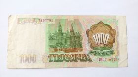 Росія після  Россия после  ^/--/^ СССР 1000 рублей 1993 год. Еще 100 лотов! ^_^^^ СРСР 1000 рублів 1993 рік. Ще 100 лотів! - фото фото фото