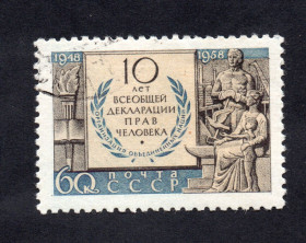 СРСР - СССР - ^/--/^ СРСР 1958 - 10 років Загальної декларації прав людини  (Г) ^_^^^ СССР 1959 — Спортивная серия ДОСААФ (Г) - фото фото фото