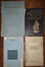 Видання - р. Издания - гг. ^/--/^ книги: ВОПРОСЫ НЕВРОЛОГИИ 1957 /--/ г. ІСТОРІЯ ПСИХОЛОГІЇ ЕПОХИ ВІДРОДЖЕННЯ 1988 /--/ р. НЕВРОЗЫ У ДЕТЕЙ И ИХ ЛЕЧЕНИЕ 1977 /--/ г. ГОРМОНАЛЬНЫЕ НАРУШЕНИЯ ПРИ НЕКОТОРЫХ НЕРВНО-ПСИХИЧЕСКИХ ЗАБОЛЕВАНИЯХ 1957 /--/ г.; ^_^^^ книги: ВОПРОСЫ НЕВРОЛОГИИ 1957 /--/ г. ИСТОРИЯ ПСИХОЛОГИИ ЭПОХИ ВОЗРОЖДЕНИЯ 1988 /--/ г. НЕВРОЗЫ У ДЕТЕЙ И ИХ ЛЕЧЕНИЕ 1977 /--/ г. ГорМОНАЛЬНЫЕ НАРУШЕНИЯ ПРИ НЕКОТОРЫХ НЕРВНО-ПСИХИЧЕСКИХ ЗАБОЛЕВАНИЯХ 1957 /--/ г.; - фото фото фото