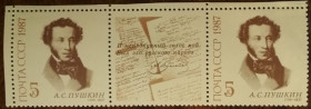 СРСР - СССР - ^/--/^ СССР 150 лет со дня смерти А.С.Пушкина 1987 ^_^^^ СРСР 150 років з дня смерті А. С. Пушкіна 1987 - фото фото фото