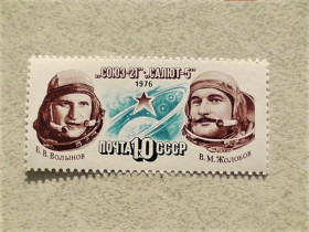 СРСР - СССР - ^/--/^ Поштова марка СРСР &amp;quot; Політ космічного корабля Союз-21 &amp;quot; 1976 рік ** ^_^^^ Почтовая марка СССР &amp;quot; Космос &amp;quot; 1976 год - фото фото фото