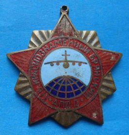 Пам'ятні і ювілейні Памятные и юбилейные ^/--/^ 1 Гвардейский Краснознаменный Брянский АПДД авиационный полк дальнего действия ^_^^^ 1 Гвардійський Червонопрапорний Брянський АПДД авіаційний полк дальньої дії - фото фото фото