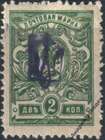Інше Другое ^/--/^ 1918. Трезуб Киев-1. 2 коп. с зубцами. Заверка. ^_^^^ 1918. Трезуб Київ-1.2 коп. з зубцями. Завірка. - фото фото фото