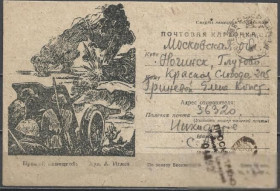 СРСР - СССР - ^/--/^ СССР 1945 Прямой наводкой артиллерия ПК Полевая Почта гаш. 02  45 ^_^^^ СРСР 1945 Прямою наводкою артилерія ПК Польова Пошта гаш. 02 45 - фото фото фото