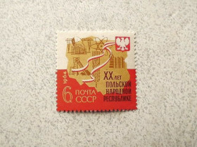 СРСР - СССР - ^/--/^ Поштова марка СРСР &amp;quot; 20 років Польській Народній Республіці &amp;quot; 1964 рік ** ^_^^^ Почтовая марка СССР &amp;quot; Польша &amp;quot; 1964 год ** - фото фото фото