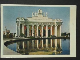 СРСР СССР ^/--/^ МОСКВА. 1954.  Выставка. Павильон “Животноводство”. Чистая. ^_^^^ Москва. 1954. Виставка. Павільйон «Тваринництво». Чистий. - фото фото фото
