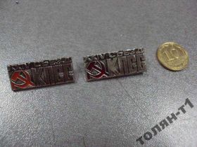 Пам'ятні і ювілейні Памятные и юбилейные ^/--/^ 24 съезд кпсс  лот 2 шт №9813 ^_^^^ 24 з'їзд кпсс лот 2 шт No /--/ 9813 - фото фото фото