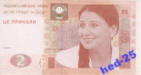 Інше Другое ^/--/^ 2 гривны Богословская юмор Украина пресс UNC ^_^^^ 2 гривні Богословська гумор Україна прес UNC - фото фото фото