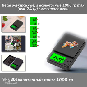 Лабораторне обладнання Лабораторное оборудование ^/--/^ Весы электронные, высокоточные 1000 гр. max  (шаг 0.1 гр.) #2 ^_^^^ Ваги електронні, високоточні 1000 гр. max (крок 0.1 гр.) #2 - фото фото фото