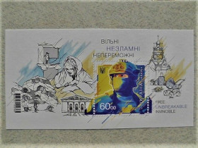 Після  року После  года ^/--/^ Поштовий блок марок &amp;quot; ВІЛЬНІ. НЕЗЛАМНІ. НЕПЕРЕМОЖНІ &amp;quot; без перфарації ^_^^^ Почтовый блок марок &amp;quot; свободные. Незламные. Непобедимые &amp;quot; без перфарации - фото фото фото