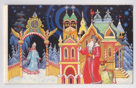 СРСР СССР ^/--/^ С НОВЫМ ГОДОМ  1992 г.  АНДРИАНОВ  двойная чистая  тираж 350 тыс.  ^_^^^ З Новим роком 1992 р. Андріанов подвійний чистий тираж 350 тис. - фото фото фото