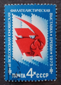 СРСР - СССР - ^/--/^ СССР 1975 г - III Всесоюзная юношеская филателистическая выставка  (Ереван) ^_^^^ СРСР 1975 - III Всесоюзна юнацька філателістична виставка (Єреван) - фото фото фото