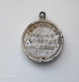 Медалі СРСР Медали СССР ^/--/^ Малая золотая медаль 196_ г. РОСОХОТСОЮЗ Выставка охотничьего собаководства ^_^^^ Мала золота медаль 196 Виставка мисливського собаківництва - фото фото фото