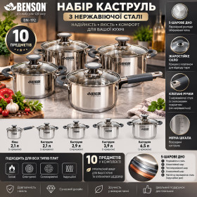 Каструлі, набори Кастрюли, наборы ^/--/^ Набір каструль із нержавіючої сталі Benson BN-192 10 предметів ^_^^^ Набор кастрюль из нержавеющей стали Benson BN-192 10 предметов - фото фото фото