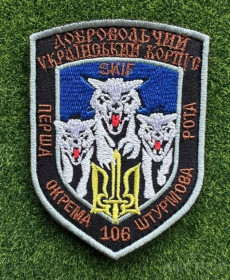 Інше Другое ^/--/^ Шеврон Дук перша окрема 106 штурмова рота № 1465 ^_^^^ Шеврон Дук первая отдельная 106 штурмовая рота No 1465 - фото фото фото