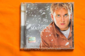 Музичні диски Музыкальные диски ^/--/^ Музичний диск CD. Олександр МАРШАЛ - Білий попіл ^_^^^ Музыкальный диск CD. Александр МАРШАЛ - Белый пепел - фото фото фото