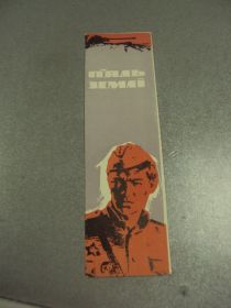 СРСР СССР ^/--/^ закладка николаец фильм пядь земли киев 1964 №11770 /--/ м ^_^^^ закладка миколаєць фільм п'ядь землі Київ 1964 No /--/ 11770 /--/ м - фото фото фото