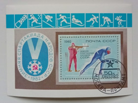 СРСР - СССР - ^/--/^ СССР 1982 Зимняя спартакиада народов, спорт, блок, гашеный (I) ^_^^^ СРСР 1982 Зимова спартакіада народів, спорт, блок, гашений (I) - фото фото фото