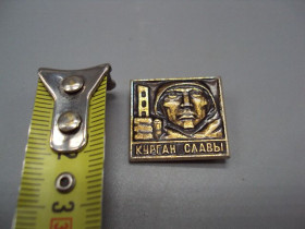Пам'ятні і ювілейні Памятные и юбилейные ^/--/^ Знак курган славы воин с мечом ссср №16359 ^_^^^ Знак курган слави воїн з мечем СРСР No /--/ 16359 - фото фото фото