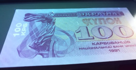 Загальнодержавні випуски Общегосударственные выпуски ^/--/^ 100 карбованців 1991 Купон AUNC ^_^^^ 100 рублей 1991 Купон AUNC - фото фото фото