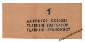 Інше Другое ^/--/^ Днепрогэс. Запорожская обл. 1 руб. БРАК. ^_^^^ Дніпрогес. Запорізька обл. 1 руб. Брак. - фото фото фото