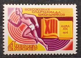 Спорт Спорт ^/--/^ СССР 1974 г - XIII Всесоюзная спартакиада школьников  (Алма-Ата) ^_^^^ СРСР 1974 р. - XIII Всесоюзна спартакіада школярів (Алма-Ата) - фото фото фото