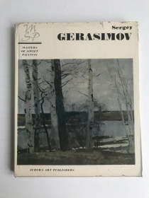 Видання - р. Издания - гг. ^/--/^ Сергей Герасимов. Издательство Аврора. Ленинград, 1975 г. ^_^^^ Сергій Герасимов. Видавництво Аврора. Ленінград, 1975 - фото фото фото