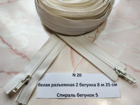 Замочки, карабіни, засувки Замочки, карабины, защелки ^/--/^ Молния. Блискавка № 5 довга роз*ємна спіраль біла 825 см Німеччіна ^_^^^ Молния. Молния No 5 длинная разъёмная спираль белая 825 см Немеччина - фото фото фото