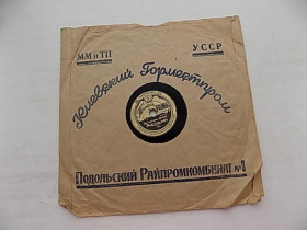 Платівки Пластинки ^/--/^ Пластинка патефонная Райкин - Тонкая рябина, Оптический обман ^_^^^ Платівка патефонна Райкін - Тонка горобина, Оптичний обман - фото фото фото