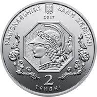 Пам'ятні і ювілейні Памятные и юбилейные ^/--/^ 100 років Національній академії образотворчого мистецтва і архітектури 2 гривні 2017 ^_^^^ 100 лет Национальной академии изобразительного искусства и архитектуры 2 гривны 2017 - фото фото фото