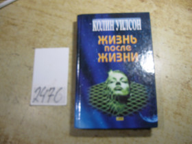 Наука і техніка Наука и техника ^/--/^ жизнь после жизни 2002 /--/ г ^_^^^ життя після життя 2002 року - фото фото фото