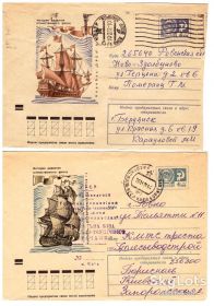 Тематичні колекції Тематические коллекции ^/--/^ Флот. СССР  1971 г - 2 ХМК -  парусники - прошли почту ^_^^^ Флот. СРСР 1971 р - 2 ХМК - вітрильники - пройшли пошту - фото фото фото