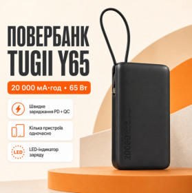 Зовнішні акумулятори (Power Bank) Внешние аккумуляторы (Power Bank) ^/--/^ Внешний аккумулятор  (power bank) 20000 /--/ мАч PD 65 /--/ Вт QC 22,5 /--/ Вт Laptop/Macbook TUGII Y /--/ 45 ^_^^^ Зовнішній акумулятор (power bank) 20000 /--/ мАг PD 65 /--/ Вт QC 22,5 /--/ Вт Laptop/Macbook TUGII Y /--/ 45 - фото фото фото