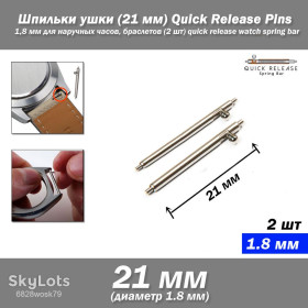 Наручні годинники Наручные часы ^/--/^ Шпильки ушки  (21 мм) Quick Release Pins 1,8 мм для наручных часов, браслетов  (2 шт) quick release watch spring bar ^_^^^ Шпильки гармати (21 мм) Quick Release Pins 1,8 мм для наручних годин, браслетів (2 шт) quick release watch spring bar - фото фото фото