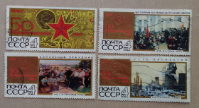 Мистецтво Искусство ^/--/^ СССР 1967 г - 50 героических лет, гаш , 5 шт  (см.фото) ^_^^^ СРСР 1967 — 50 героїчних років. С. В. Герасимов &amp;quot; Колгоспне свято &amp;quot;, гаш - фото фото фото