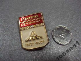 Відзнаки Знаки отличий ^/--/^ знак отличник социалистического соревнования мэтп минэлектротехпром ссср №10622 ^_^^^ знак відмінник соціалістичного змагання Метп мінелектротехпром СРСР No /--/ 10622 - фото фото фото