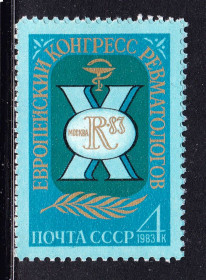СРСР - СССР - ^/--/^ СССР 1983 г   MNH - конгресс ревматологов ^_^^^ СРСР 1983 MNH - конгрес ревматологів - фото фото фото