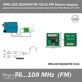 Інші радіокомпоненти Другие радиокомпоненты ^/--/^ RRD-102 RDA /--/ 5807 /--/ M  (V /--/ 2.0) FM Stereo модуль радио дистанционное управление приемом радиосигнала Radio Module  Wireless Modul Arduino  (2.7-3.6 /--/ V) ^_^^^ RRD-102 RDA /--/ 5807 /--/ M (V /--/ 2.0) FM Stereo модуль радіо дистанційне управління прийомом радіосигналу Radio Module Wireless Modul Arduino (2.7-3.6 /--/ V) - фото фото фото
