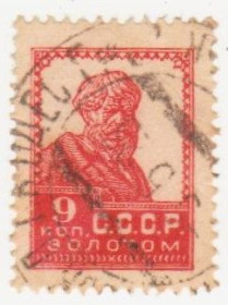 СРСР - СССР - ^/--/^ СССР 1924 г. № 31 гашеная ^_^^^ СРСР 1924 р. No 31 гашена - фото фото фото
