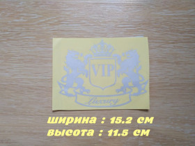 Наліпки, емблеми Наклейки, эмблемы ^/--/^ Наклейка на авто VIP Белая светоотражающая ^_^^^ Наклейка на авто VIP Біла світловідбивна - фото фото фото