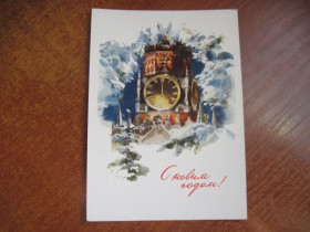 СРСР СССР ^/--/^ ДМПК с новым годом куранты  1957 климашин Чистая  пресс ^_^^^ ДМПК з новим роком куранти 1957 клімашин Чиста прес - фото фото фото