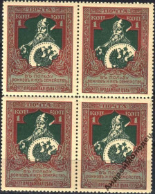 Інше Другое ^/--/^ 1914. 21 выпуск. В пользу воинов. 1 (2) коп. MNH. Зубцовка 12 1/2. КВАРТ. ^_^^^ 1914. 21 випуск. На користь воїнів. 1 (2) коп. MNH. Зубцівка 12 1/2. Кварт. - фото фото фото
