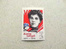 СРСР - СССР - ^/--/^ Поштова марка СРСР &amp;quot; 100 років від дня народження Жанни Лябурб &amp;quot; 1977 рік ** ^_^^^ Почтовая марка СССР &amp;quot; 100 лет со дня рождения Жанны Лябурб &amp;quot; 1977 год ** - фото фото фото